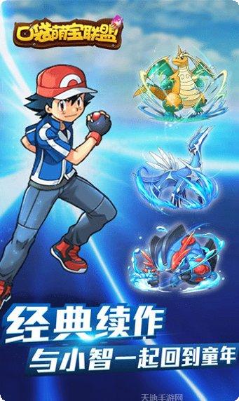 口袋萌兽对战技巧