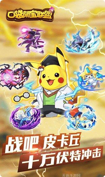 口袋萌兽稀有宠物获取