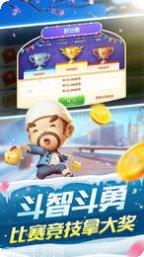 恩施六六麻将安卓版