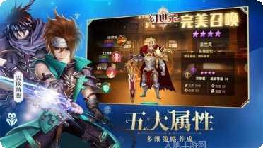 幻世录游戏攻略