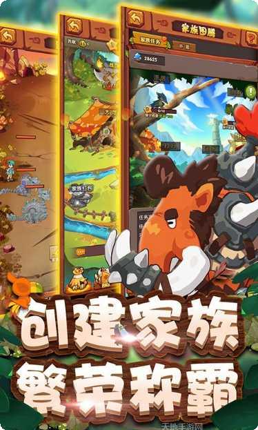 原始部落起源游戏攻略