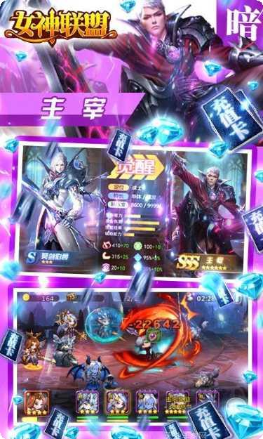 女神联盟高爆版攻略