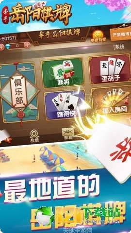 92y富豪游戏下载