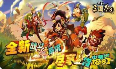 单机三国志2玩法介绍