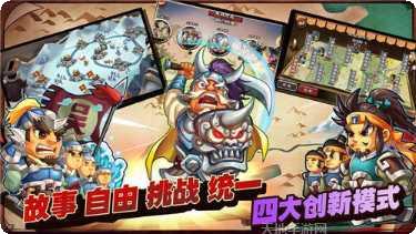 单机三国志2角色选择