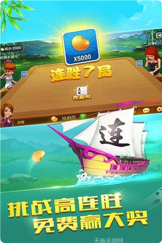 欢享三张牌下载地址