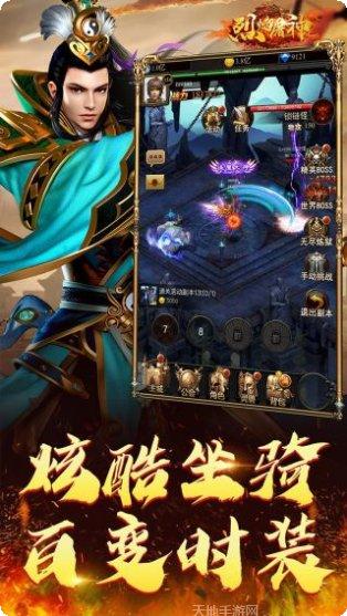 烈焰屠神BT上线送充值卡活动