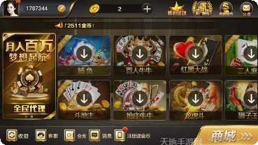 全胜棋牌下载最新版