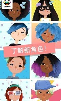 托卡生活好闺蜜游戏攻略