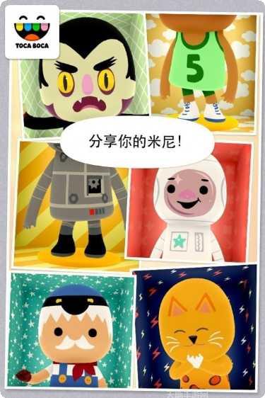 托卡生活好闺蜜角色介绍