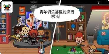 托卡生活好闺蜜更新日志