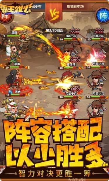 霸王雄心无双版攻略