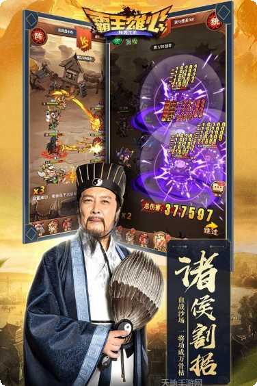 霸王雄心无双版礼包