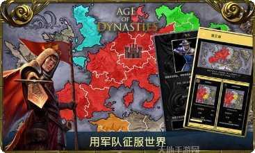 王朝时代罗马帝国攻略