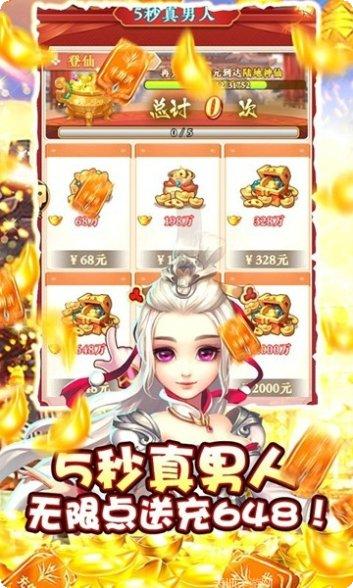 至尊十三道BT版充值活动
