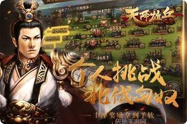 天将雄兵资源获取
