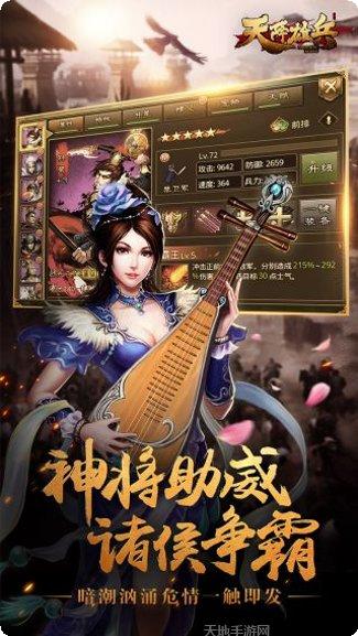 天将雄兵战斗技巧