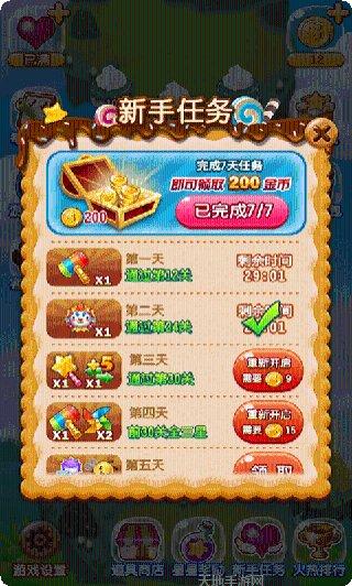 天天开心棋牌游戏下载