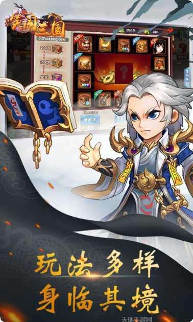笑闹三国角色介绍