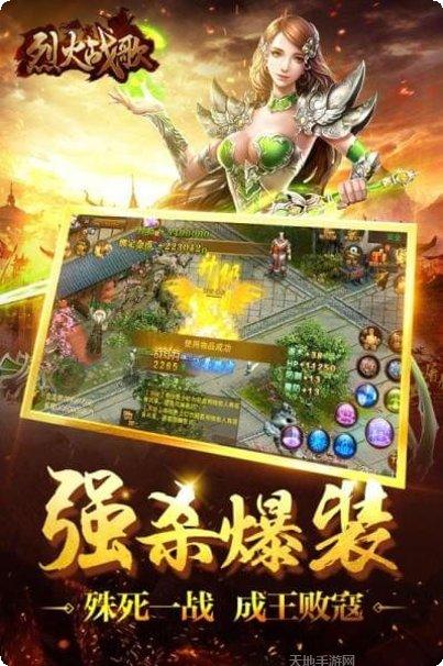 烈火战歌角色选择
