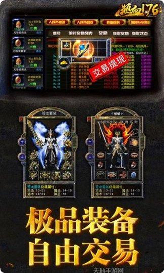 烈火战歌最新版本