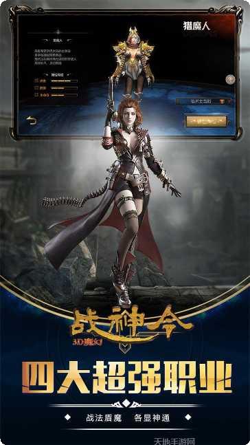 战神令游戏攻略