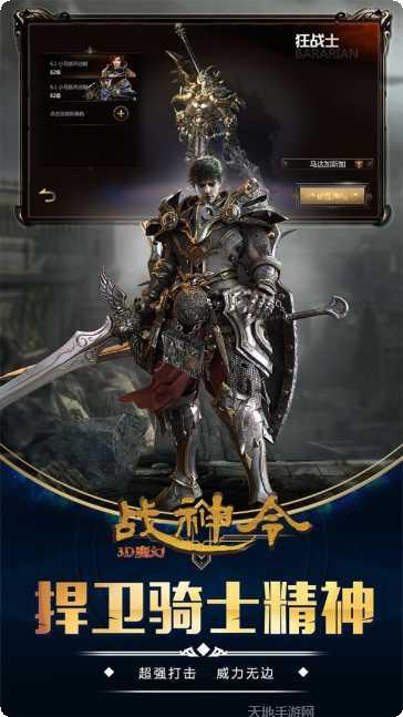 战神令装备获取