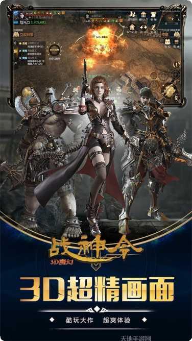 战神令新手教程