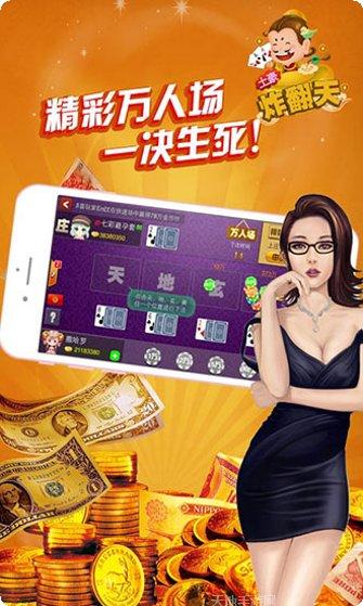 土豪炸翻天内购无限金币