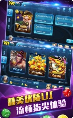 多彩捕鱼最新版本