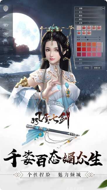 风云七剑之庆余年攻略