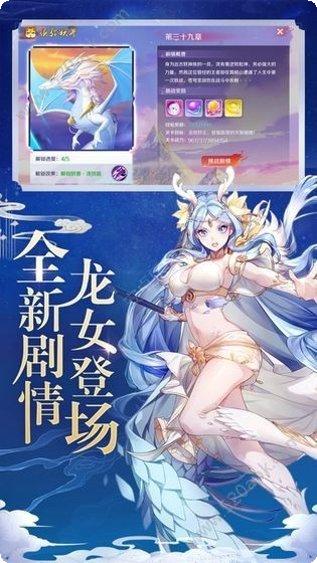 琴剑绝仙副本挑战