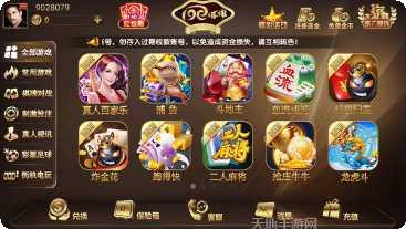 19E棋牌ios