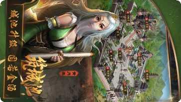 三国群英传8威力加强版下载