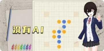 五子棋达人安卓版