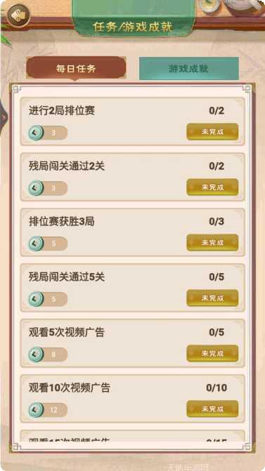 五子棋达人在线对战