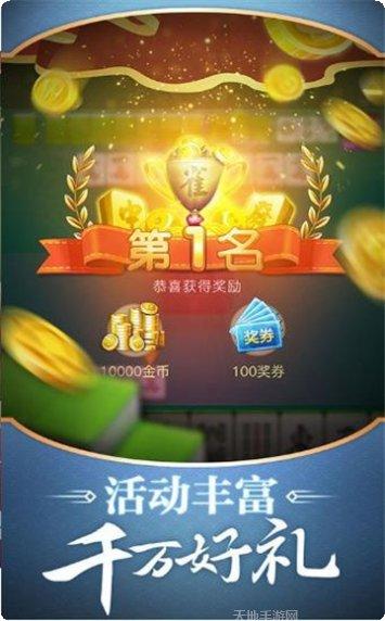 愛玩棋牌安卓版