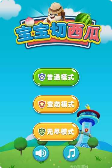 宝宝切西瓜好玩吗
