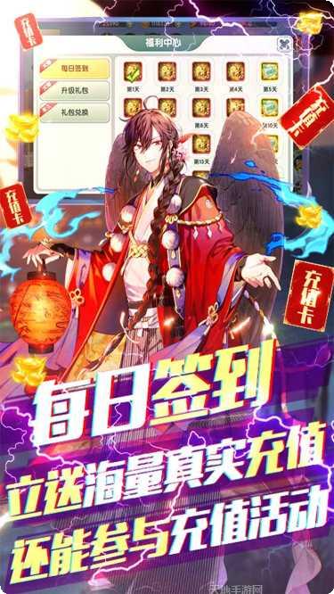 前方有妖BT零氪送真充福利