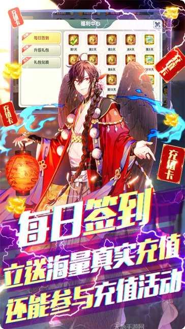 前方有妖BT零氪送真充礼包