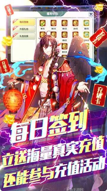 前方有妖BT零氪送真充兑换码