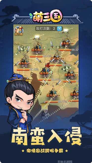 萌三国BT角色介绍