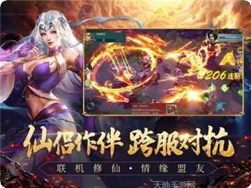 遮天后传装备获取