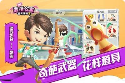 爱情公寓5棋牌下载地址