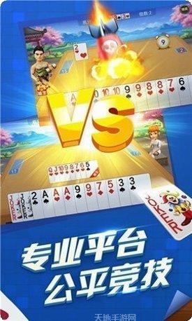 开端棋牌游戏下载
