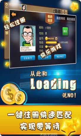 大富豪q78安卓版