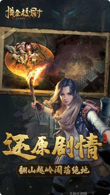 摸金校尉之西夏迷踪玩法