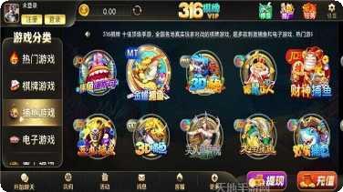 316娱乐玩法介绍