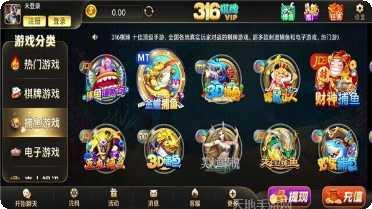 316娱乐游戏攻略