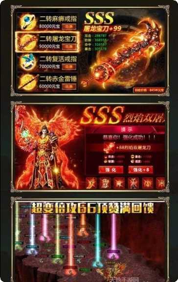 神途1.85蟠龙三职业主宰微变下载